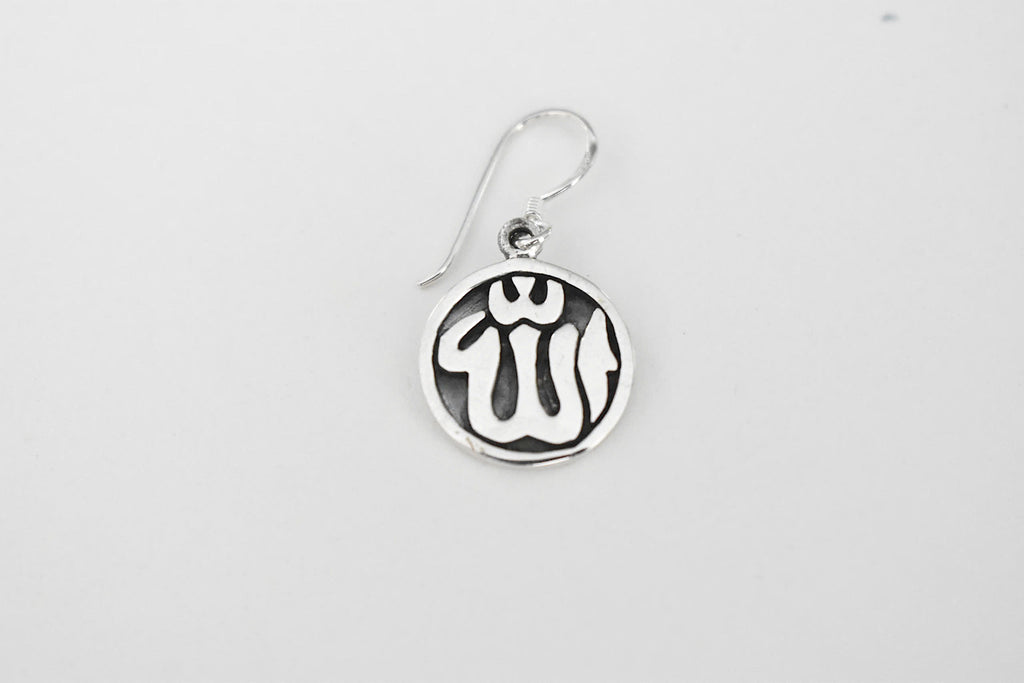 Allah Muslim Islamic Word 92.5 Sterling Silver Earrings Jewelry
