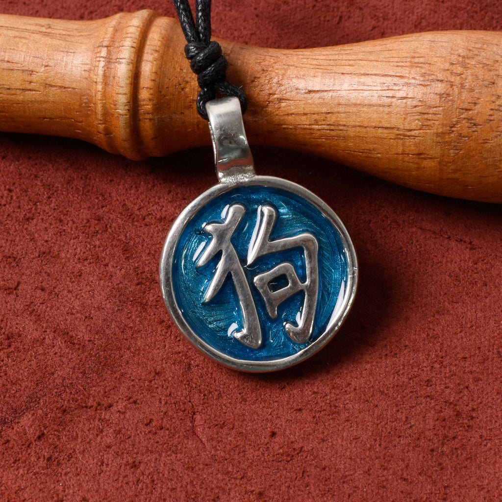 Dog Chinese Text Silver Pewter Charm Necklace Pendant Jewelry