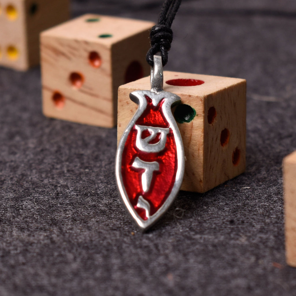 Judaica Hebrew Shaddai Jewish Silver Pewter Charm Necklace Pendant Jewelry